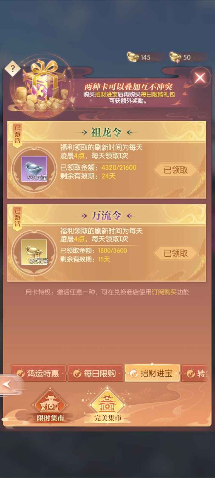 完美世界：诸神之战【259级】砸进钱太多，没时间精力玩，甩卖