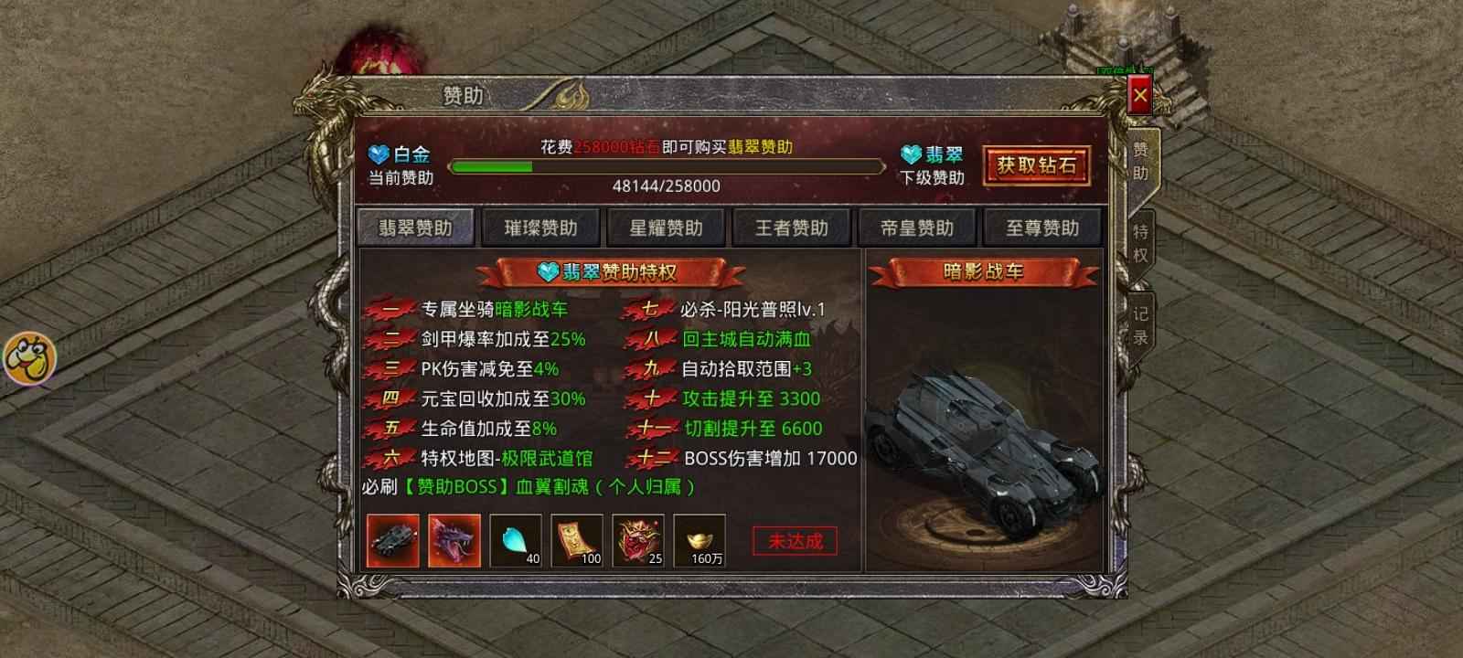 热血合击【1021级】白金赞助，没有时间玩了，45转