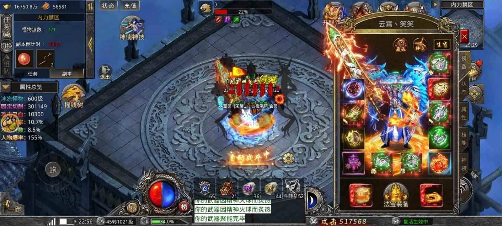 热血合击【1021级】白金赞助，没有时间玩了，45转