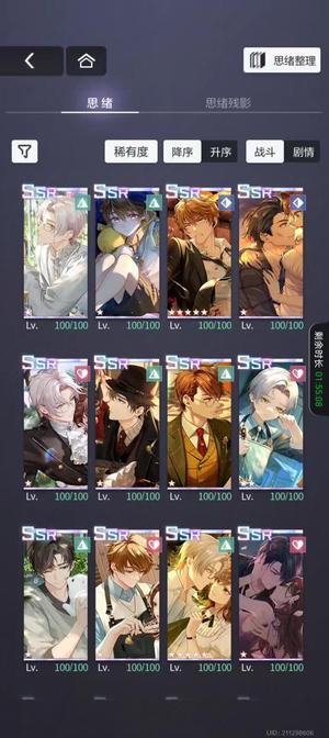 未定事件簿【80级】充值等级15，充值8728