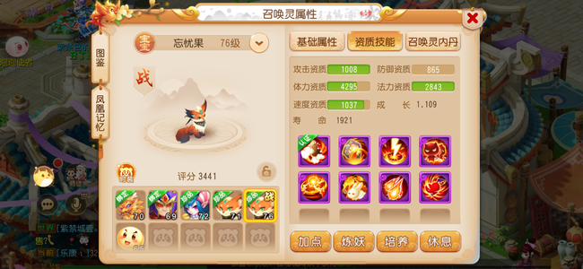 梦幻西游（手游）【68级,化生寺】轻享服8红化生