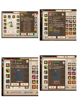 问道【129级金光洞】129高道号，武魂5-10 