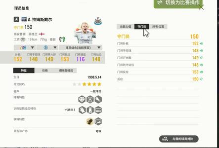 FC Online 足球在线423ts拉姆斯戴尔一门聊