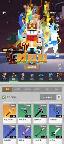 变异神宠 孙悟空多金武器坐骑7