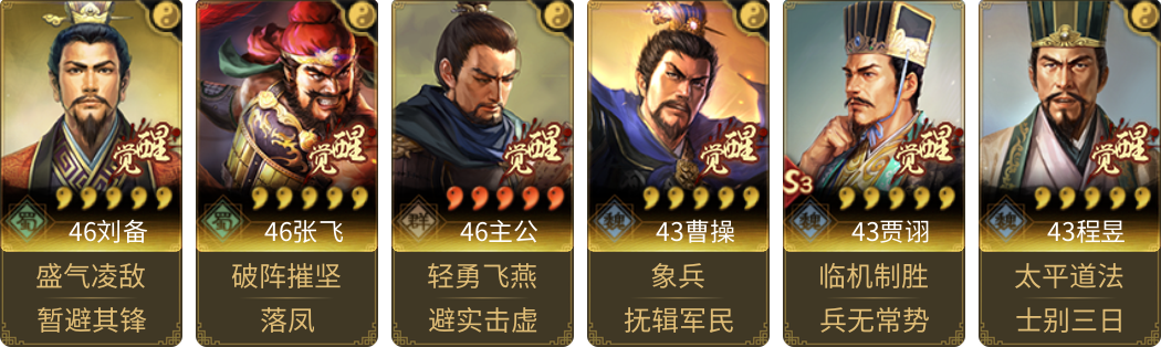 武将图片列表