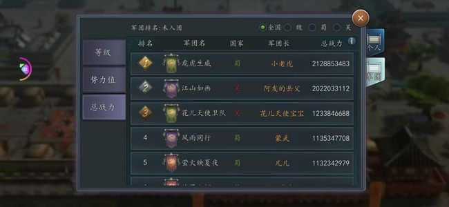 三国志2017【82级】极品V0白嫖号2千招募卷