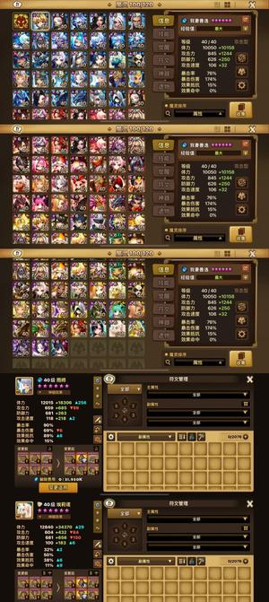 魔灵召唤六光暗光龙骑光御光马