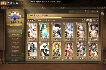 阴阳师【60级】全图差四！联动差二！13典藏！