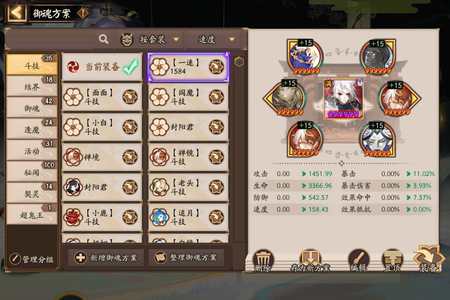 阴阳师【60级】真全18万勾。一速158