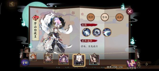 阴阳师【60级】真全7.6万勾。多资源。