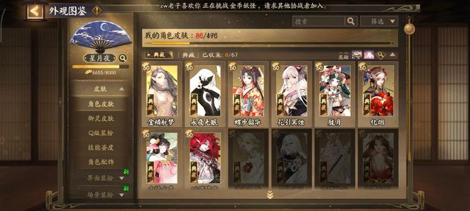 阴阳师老号，8典藏桔梗杀生丸犬夜叉