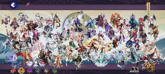 阴阳师全图假159。5万勾联动差二。