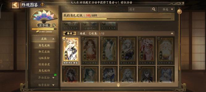 阴阳师真全差6。1臻8典。一速158