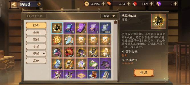 阴阳师34万勾。真全全联动。假159