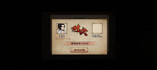 烟雨江湖【100级】143W凌波擒龙拘魂