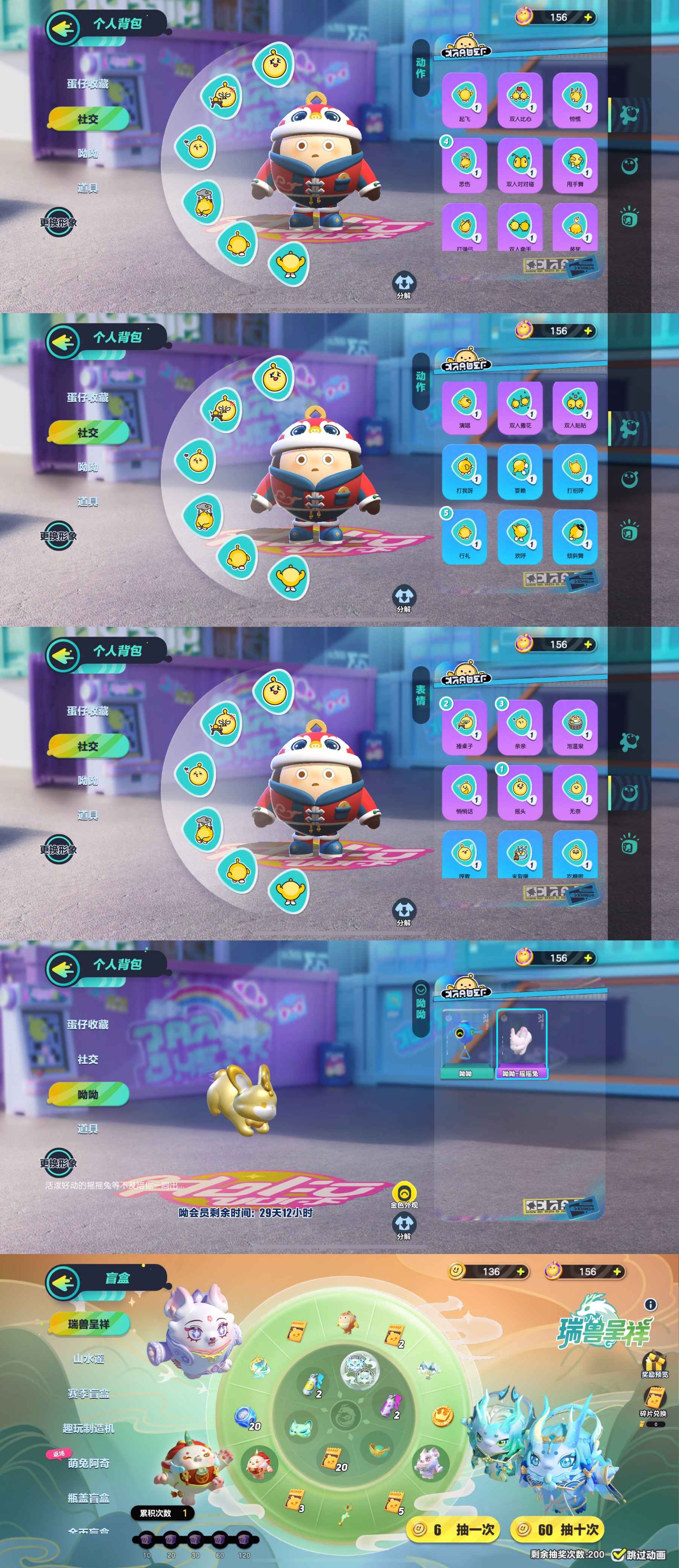 蛋仔派对【苹果版】【30级】蛋仔派对ios