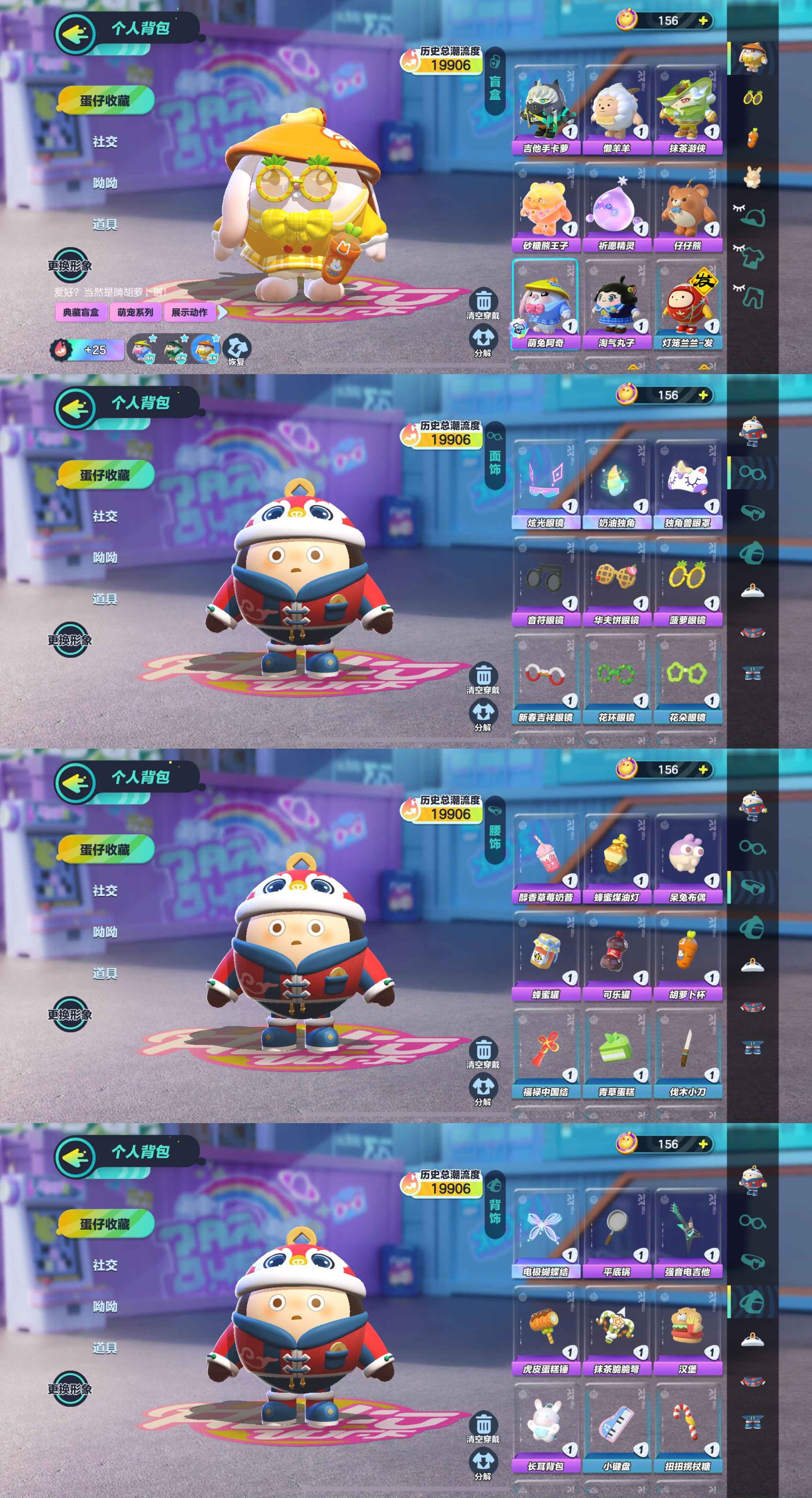 蛋仔派对【苹果版】【30级】蛋仔派对ios