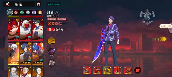 东京战纪【113级】进化东京，