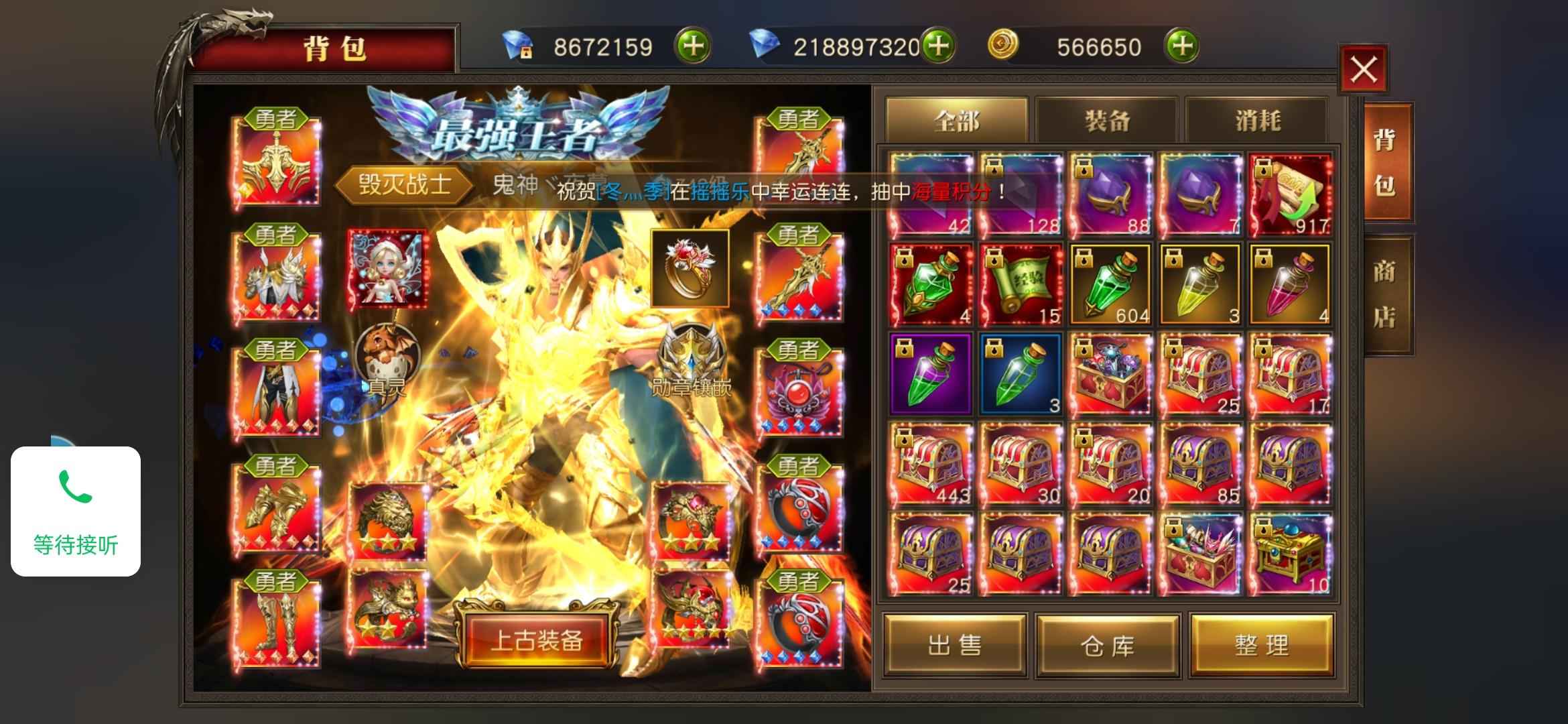 天使纪元【762级】实战3百万亿战力大哥号高爆版本