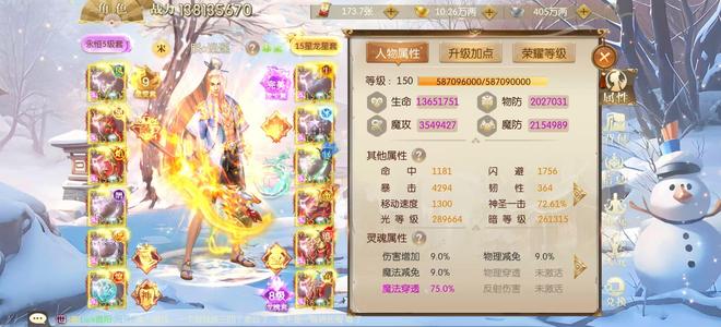 征途2手游【150级】换号出，天元差一三套紫龙火，