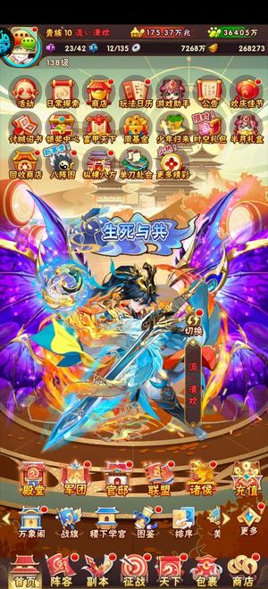 少年三国志【138级】首战区175万兆，稳定吕布
