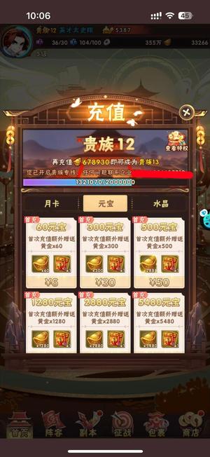 少年三国志【5级】苹果果盘，V12继承号 不议价