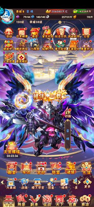 少年三国志【150级】150级 王者回归练手号