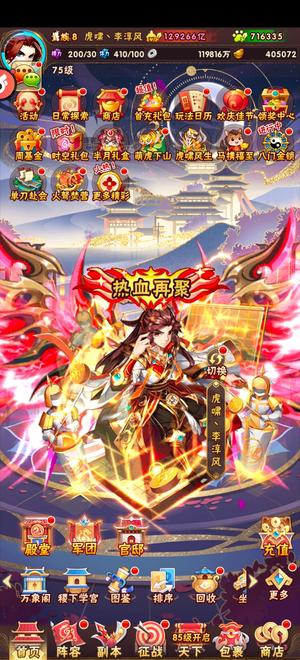 少年三国志新区V8二人转资源号