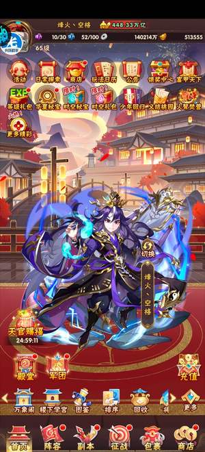 少年三国志【65级】火爆首战 7373区 二人转