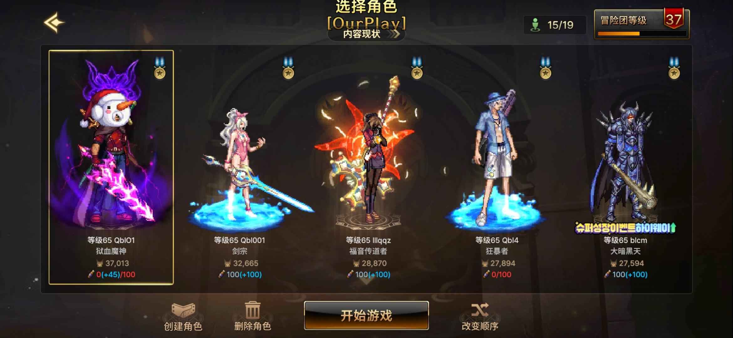 DNF手游（韩服）【65级】准18红神细节3.7，啥都多