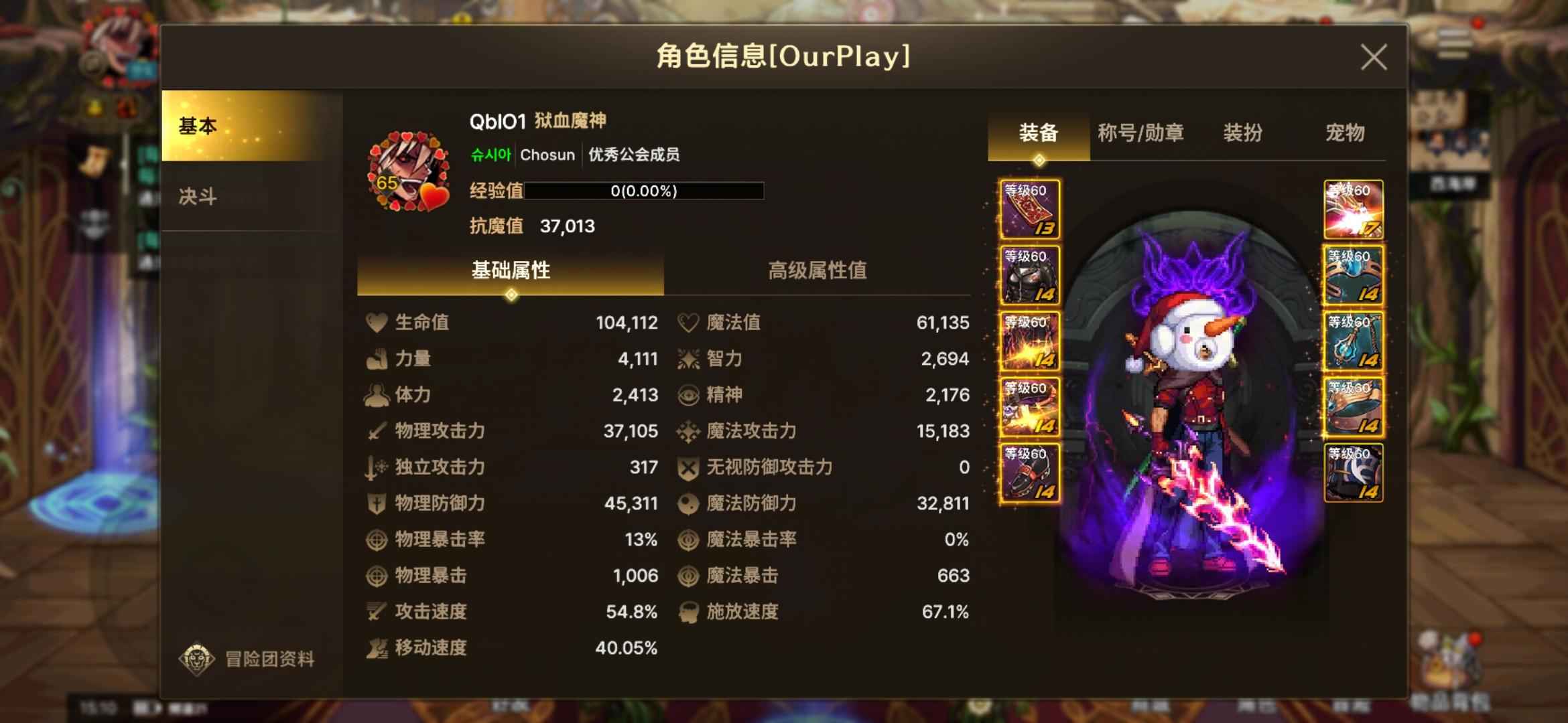 DNF手游（韩服）【65级】准18红神细节3.7，啥都多