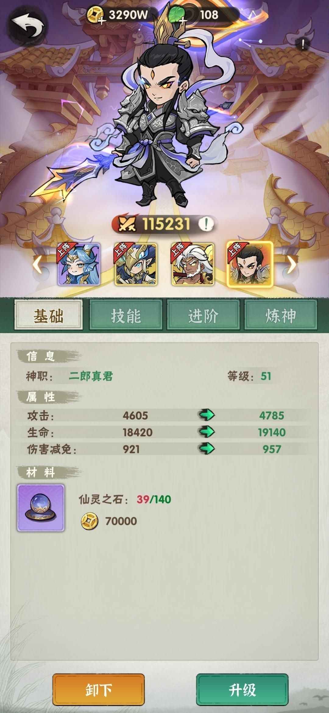 行侠仗义五千年【120级】4化身204万攻官网账号可换绑