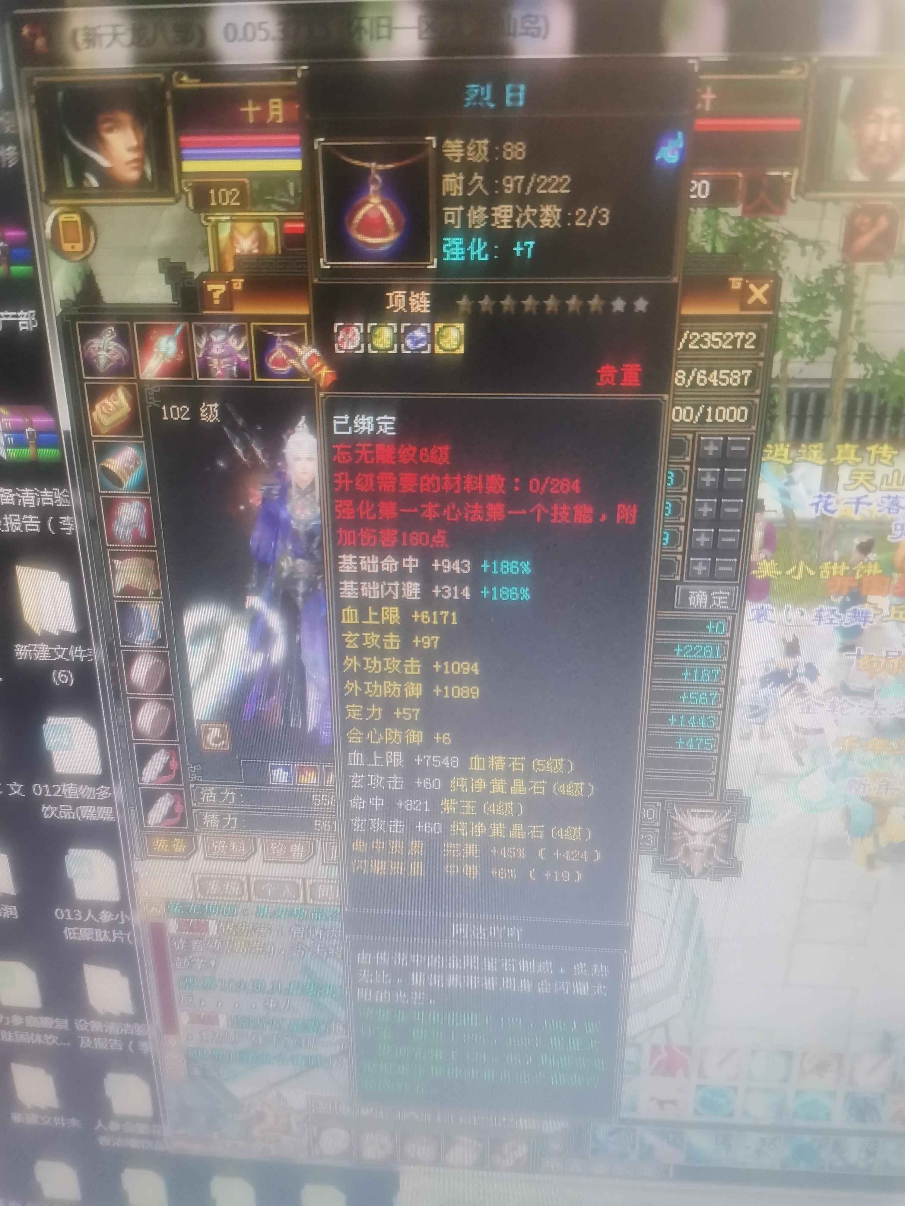 新天龙八部怀旧服（端游）【102级武当】102小武当