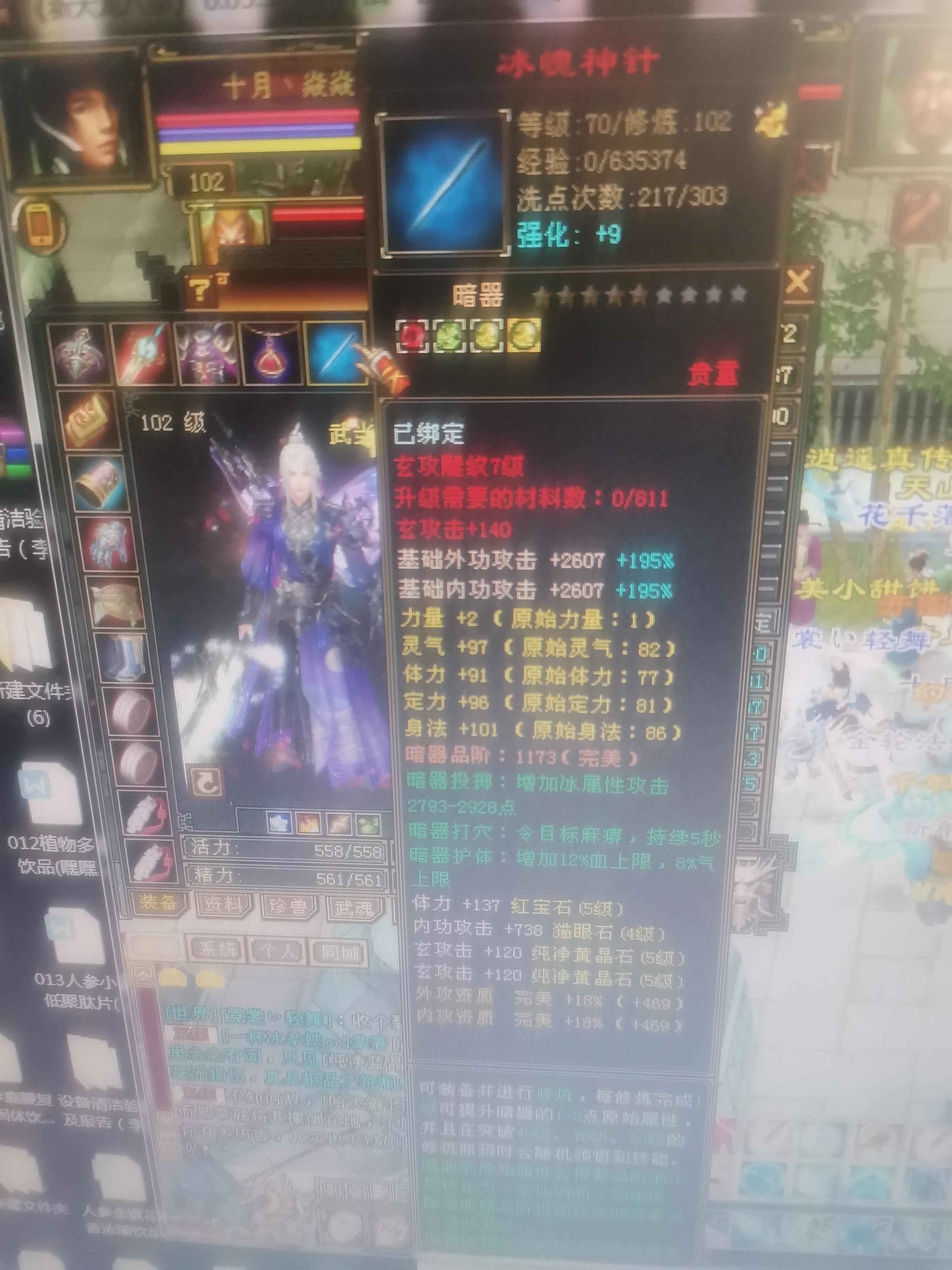 新天龙八部怀旧服（端游）【102级武当】102小武当