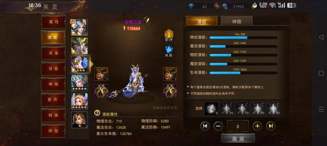 神曲H5【80级】V17，双橙英灵，没空玩出了。