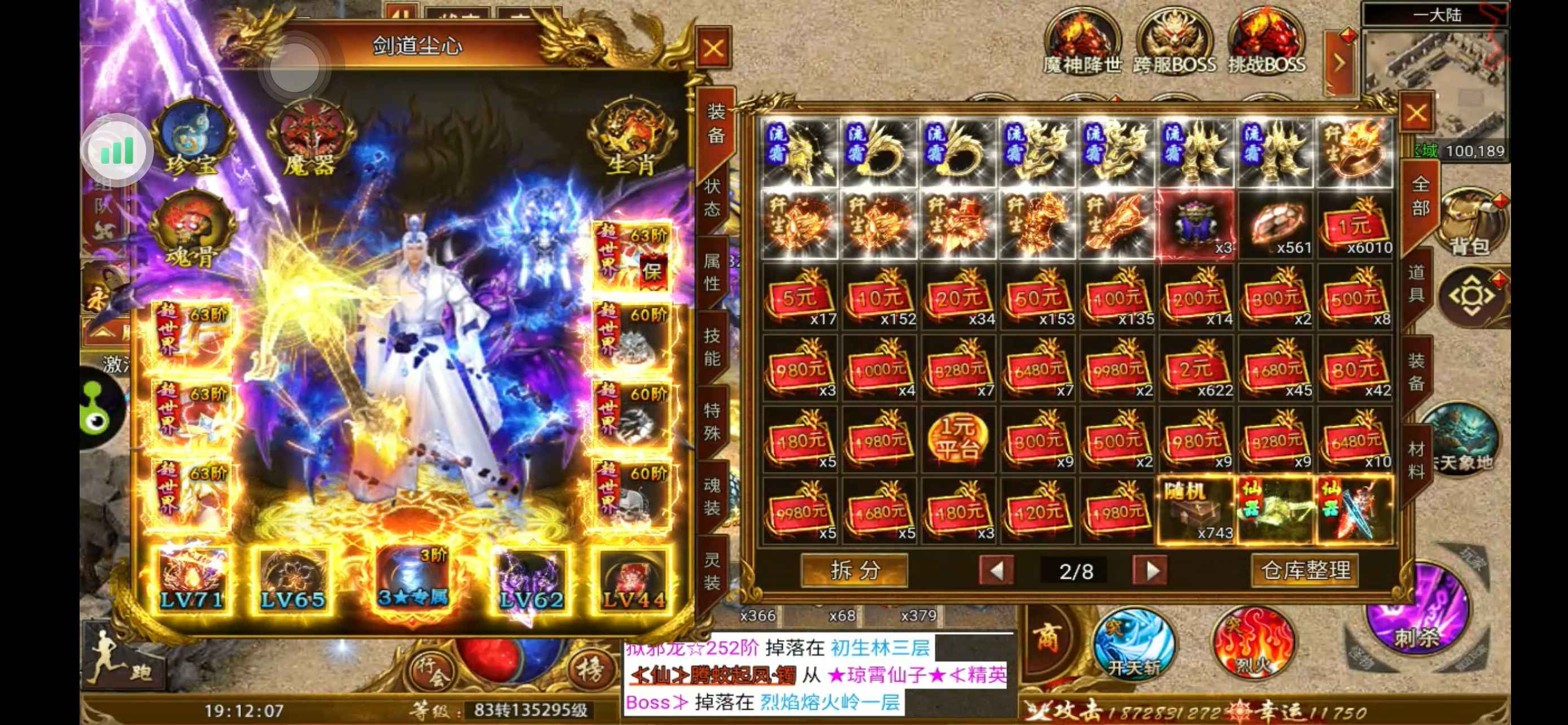 斗战英魂【2,0000级】188亿极品号，边玩边卖