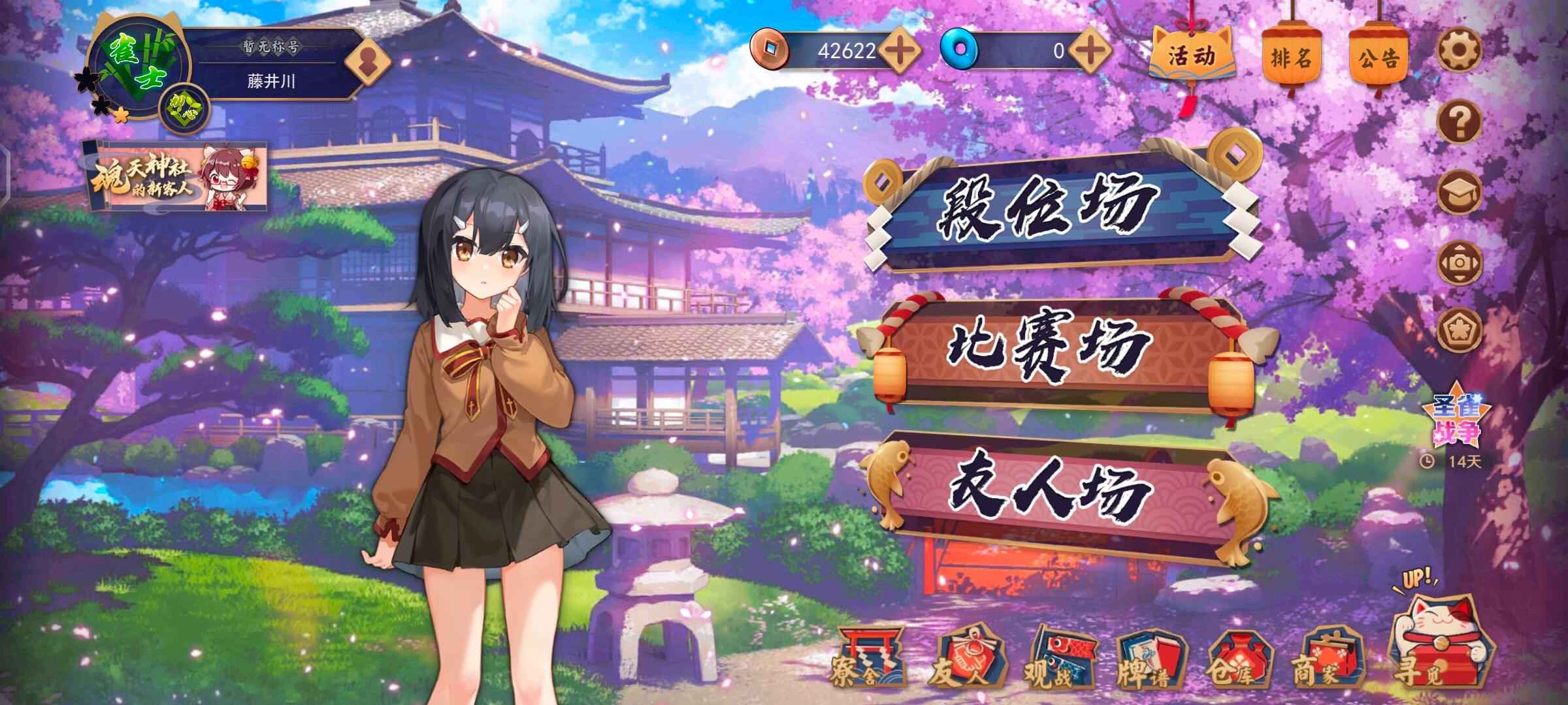 雀魂麻將雀魂联动角色