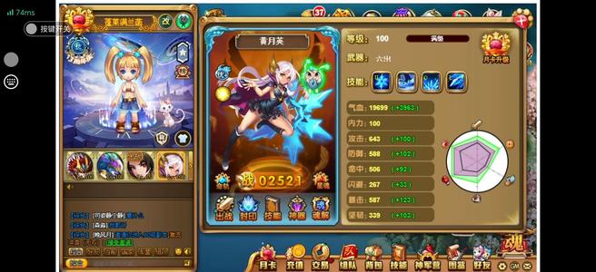 神将世界【100级】公平2900刘协圣光黄月英高顺