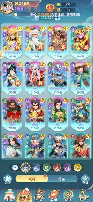 三国大冒险弃坑不玩，手机可换绑