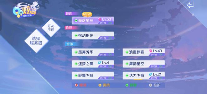 QQ炫舞手游【58级】炫舞号加一个王者