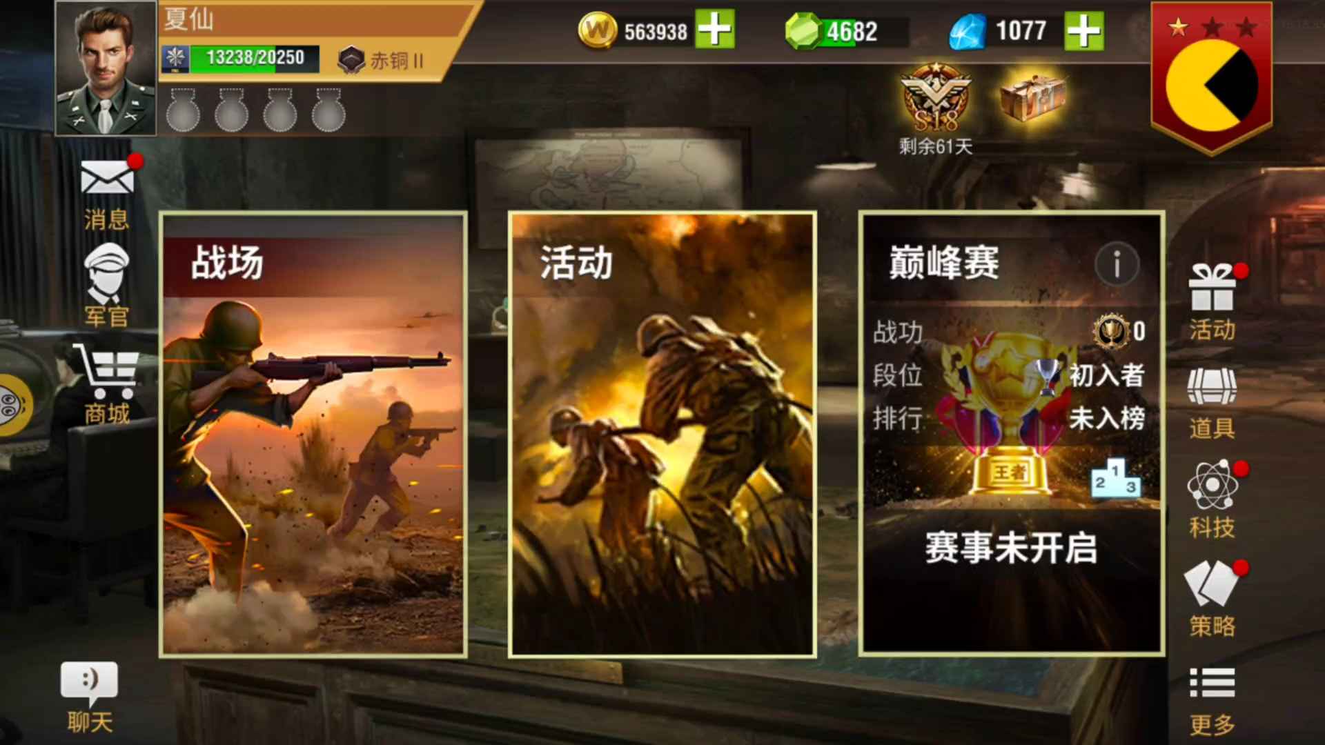二战风云2赤瞳二，6攻城，4潘
