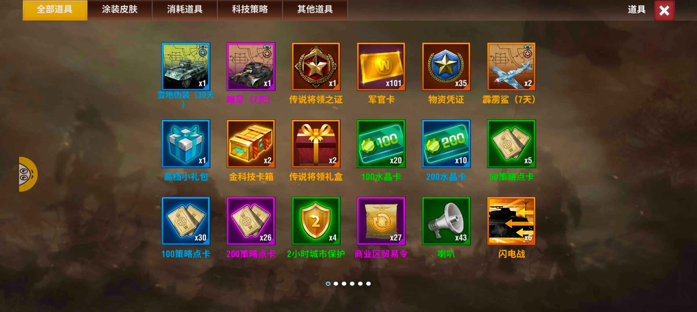 二战风云2【1级】赤瞳二三橙炮永久皮60多万金币