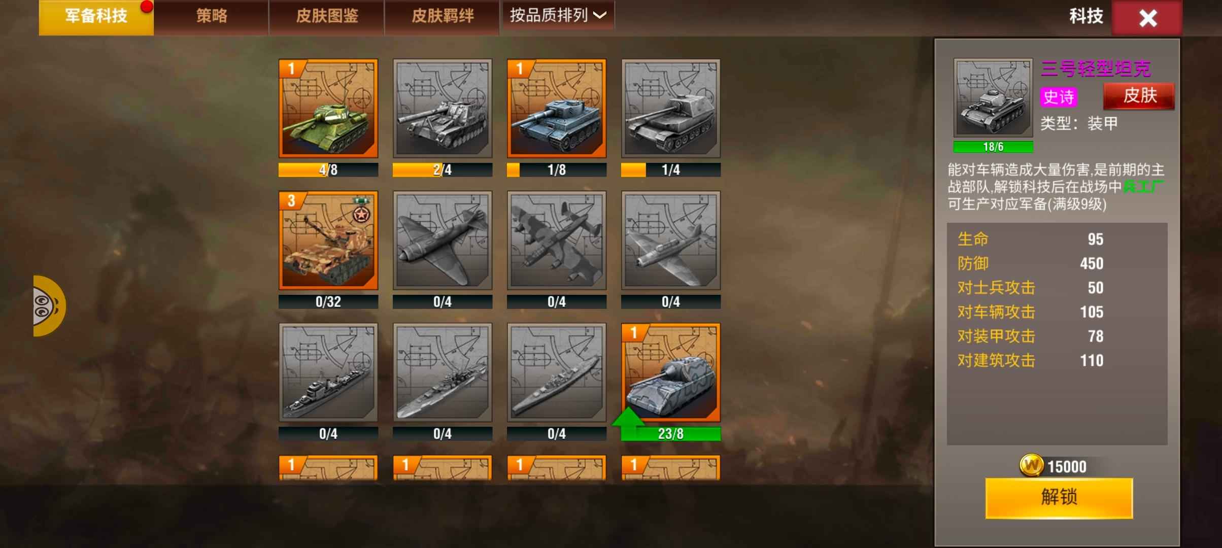 二战风云2【1级】赤瞳二三橙炮永久皮60多万金币
