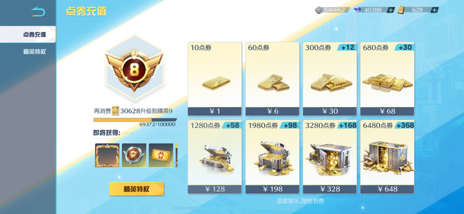 荒野行动v8殿堂多t1车账号 低价出