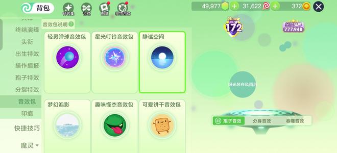 球球大作战[172SHOW等级]满赛季活绑3.8w排名