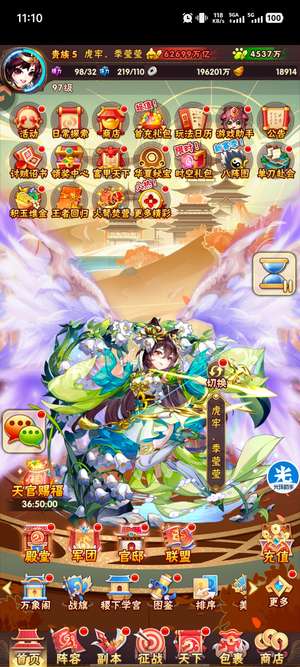 少年三国志【97级】6.25兆战力魂金武将齐神兵多