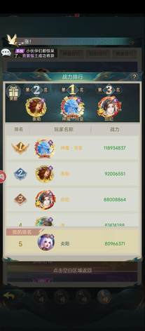 【256级】三红终身卡特权全开，战力第五4