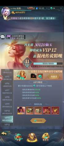 【256级】三红终身卡特权全开，战力第五5