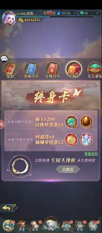 【256级】三红终身卡特权全开，战力第五8