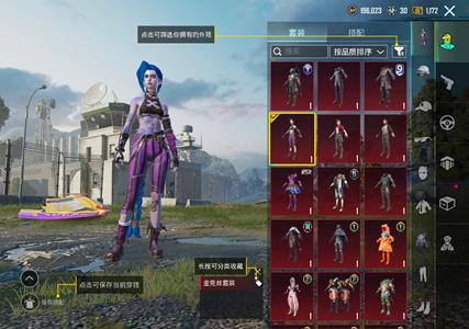 PUBG M（外服）金克丝三件套，还有一个军团